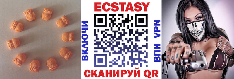 Ecstasy 250 мг  хочу   Приморск 