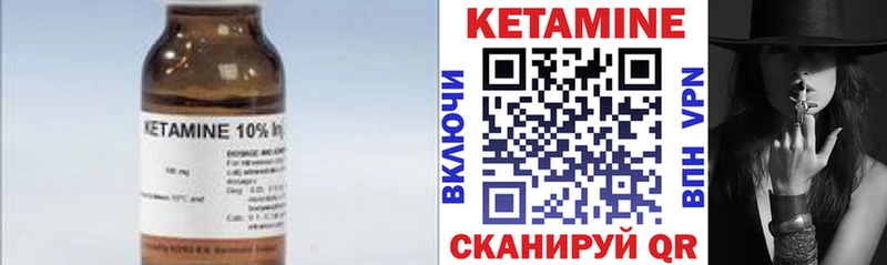 Кетамин VHQ  как найти   Приморск 