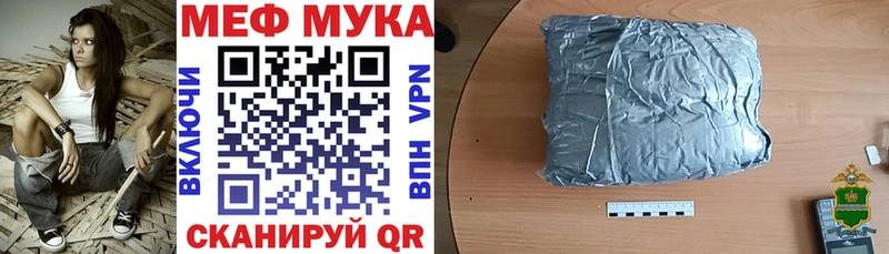 МЕФ 4 MMC  наркота  Приморск 
