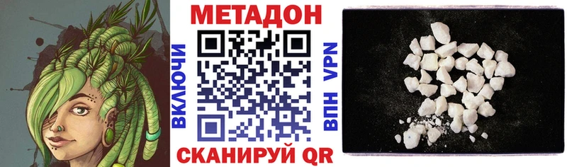 МЕТАДОН кристалл  Приморск 